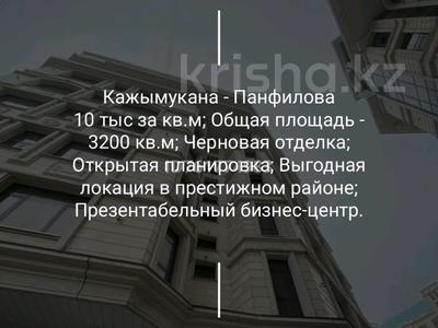 Еркін, кеңселер, дүкендер мен бутиктер, қоғамдық тамақтану орны, сұлулық салондары, монша, қонақ үй және демалыс орындары, фитнес және спорт, медорталықтар мен дәріханалар, білім орталықтары, ойын-сауық, конференц-залдар, кабинеттер және жұмыс орындары, студиялар · 3200 м², бағасы: 32 млн ₸ в Алматы, Медеуский р-н