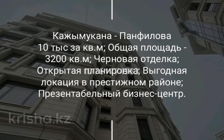 Еркін, кеңселер, дүкендер мен бутиктер, қоғамдық тамақтану орны, сұлулық салондары, монша, қонақ үй және демалыс орындары, фитнес және спорт, медорталықтар мен дәріханалар, білім орталықтары, ойын-сауық, конференц-залдар, кабинеттер және жұмыс орындары, студиялар · 3200 м², бағасы: 32 млн ₸ в Алматы, Медеуский р-н — фото 53