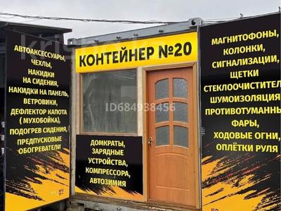 Продажа коммерческой недвижимости в Акмолинской обл.: Магазины и бутики · 30 м² за 15 млн 〒 Магазины и бутики · 30 м² за 15 млн 〒 в Кокшетау