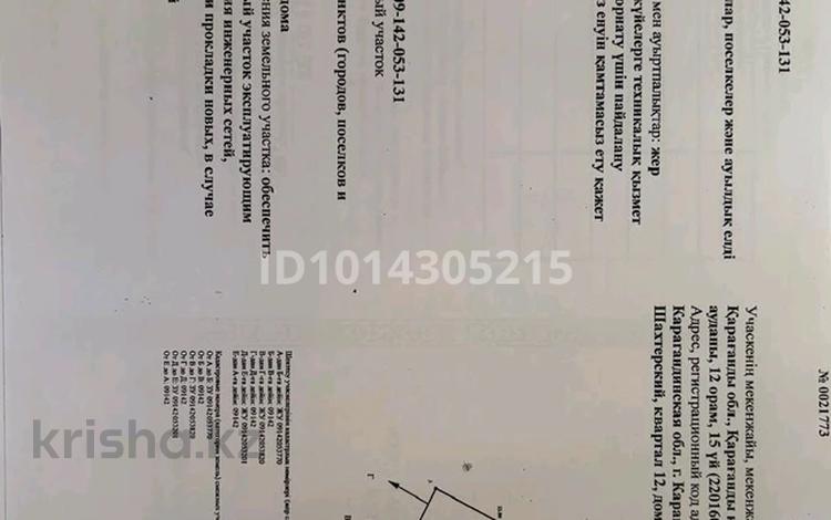 Склады, азс, автосервисы и автомойки · 338 м² за 75 млн ₸ в Караганде, Алихана Бокейханова р-н — фото 2