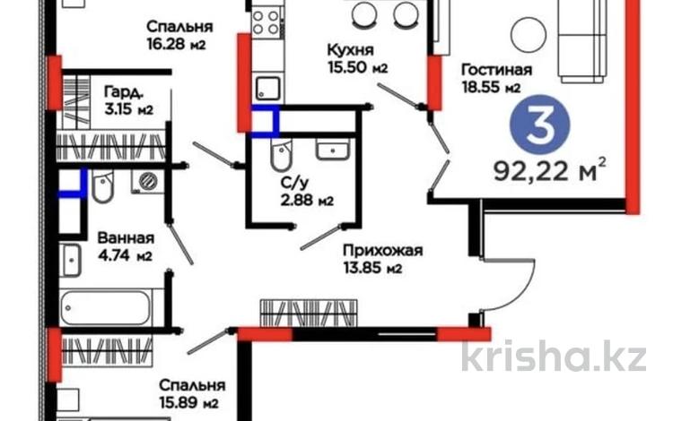 3-комнатная квартира · 92.2 м² · 6/12 этаж, Турар Рыскулов 18/1 за 60 млн ₸ в Астане, Есильский р-н — фото 2