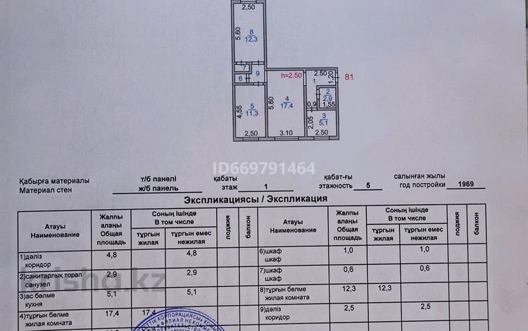3-комнатная квартира, 58 м², 1/5 этаж, 11-й микрорайон, 11-й микрорайон 114a за 20 млн 〒 в Шымкенте, Енбекшинский р-н — фото 2