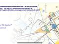 Участок · 70 га, Парасат — Р.Ишим за 220 млн 〒 в Кояндах — фото 6