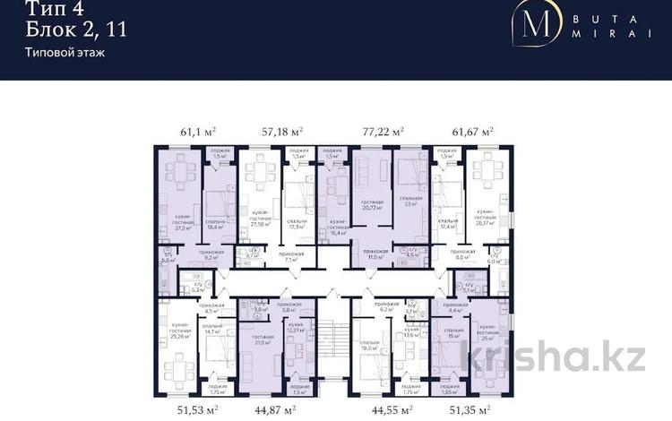 2-бөлмелі пәтер · 57 м² · 4/7 қабат, Алатауская трасса — В ИПОТЕКУ ПРОХОДИТ (наурыз), бағасы: 27.8 млн ₸ в  — фото 44