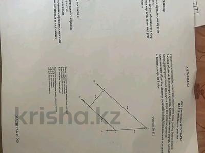 Участок · 10 соток, Мкр 5 111 за 2.9 млн ₸ в Кояндах