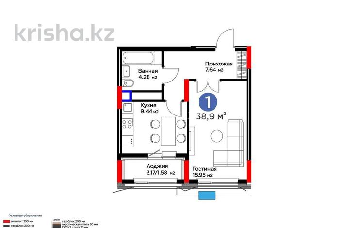 1-комнатная квартира · 39 м² · 14 этаж, Бухар Жырау 33/1 за 28.5 млн ₸ в Астане, Есильский р-н — фото 2