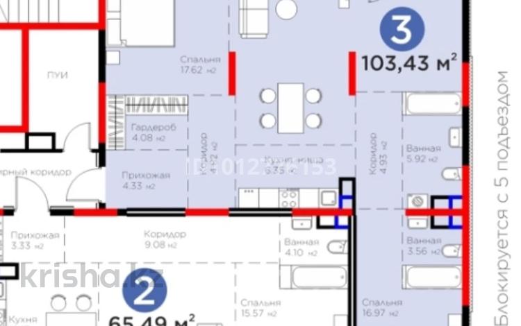 4-бөлмелі пәтер · 103.43 м² · 2/4 қабат, Кульджинский тр-т 80/1, бағасы: 99.5 млн ₸ в Алматы, Медеуский р-н — фото 2