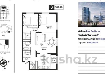 3-комнатная квартира, 107 м², 14/20 этаж, Сарайшык 34а за 95 млн 〒 в Астане, Есильский р-н