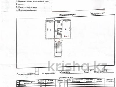2-комнатная квартира · 45 м² · 3/5 этаж, Сарыарка 20 за 32 млн ₸ в Жезказгане