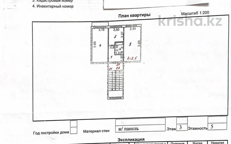 2-комнатная квартира · 45 м² · 3/5 этаж, Сарыарка 20 за 32 млн ₸ в Жезказгане — фото 2