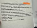 Жер телімі · 12 сотық, мкр Алгабас, Ерементау 14, бағасы: 85 млн ₸ в Алматы, Алатауский р-н — фото 3