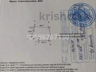 Жер телімі · 25 га, Уланский район село Манат — 11км от Маната возле Б/О «Аюда», бағасы: 100 млн ₸ в Новой бухтарме