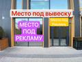 Еркін, кеңселер, дүкендер мен бутиктер, қоғамдық тамақтану орны, сұлулық салондары, ауыл шаруашылығы, монша, қонақ үй және демалыс орындары, фитнес және спорт, медорталықтар мен дәріханалар, білім орталықтары, ойын-сауық, конференц-залдар, кабинеттер және жұмыс орындары, студиялар · 50 м², бағасы: 300 000 ₸ в Актау, 14-й мкр — фото 3