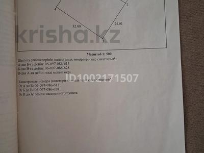 Участок · 8 соток, мкр Турксиб участок Шанырак 1454 за 5.2 млн 〒 в Таразе