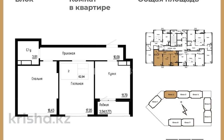 3-бөлмелі пәтер · 63 м² · 10/14 қабат, А. Байтурсынулы 47, бағасы: 37 млн ₸ в Астане, Сарайшык р-н — фото 2