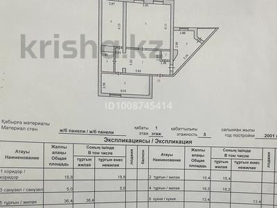 3-бөлмелі пәтер · 109 м² · 1/5 қабат, Мустафина 9, бағасы: 50 млн ₸ в Астане, Алматы р-н