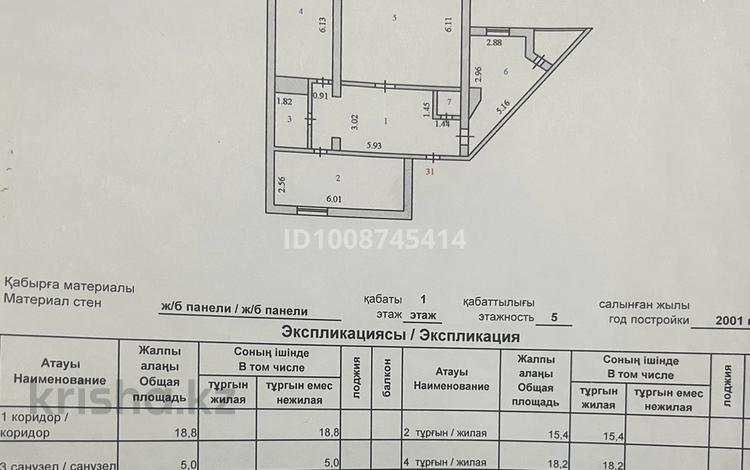 3-бөлмелі пәтер · 109 м² · 1/5 қабат, Мустафина 9, бағасы: 50 млн ₸ в Астане, Алматы р-н — фото 2