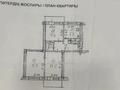 3-комнатная квартира · 70 м² · 2/5 этаж, проспект достык 103/40 за 80 млн ₸ в Алматы, Медеуский р-н — фото 13
