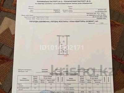 1-бөлмелі пәтер · 25 м² · 1/12 қабат, Шевченко, ,85, бағасы: 23.5 млн ₸ в Алматы, Алмалинский р-н