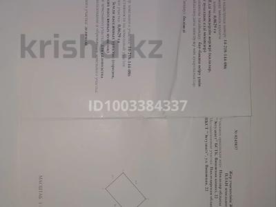 Дача · 1 комната · 12 м² · 6.23 сот., Вишневая 22 — Станция "Ладожская", микрорайон Достык, 6 минут ходьбы от трамвая. за 1.8 млн 〒 в Павлодаре