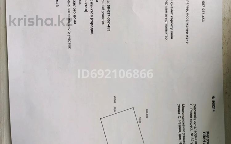 Жеке үй · 3 бөлме · 41 м² · 5 жүзд., Разина 32, бағасы: 20 млн ₸ в Таразе — фото 28