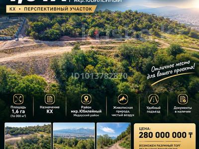 Жер телімі · 1.6 га, Юбилейный ш/а. — Садовый переулок, бағасы: 280 млн ₸ в Алматы, Медеуский р-н