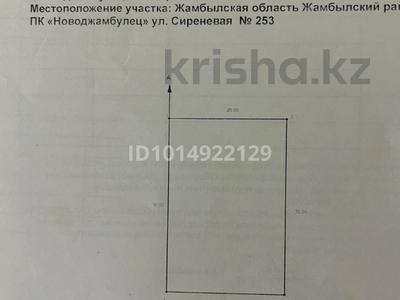 Участок · 6 га, Сиреневая 253 за 2 млн ₸ в Жамбылской обл.