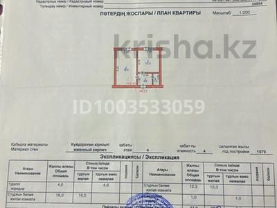 1-бөлмелі пәтер · 33.9 м² · 4/4 қабат, сарокина 2В, бағасы: 6.6 млн 〒 в Таразе