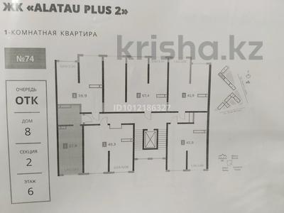 1-комнатная квартира · 27.9 м² · 6/9 этаж, мкр Шугыла 1 — напротив Алатау плюс 1 за 15.5 млн ₸ в Алматы, Наурызбайский р-н