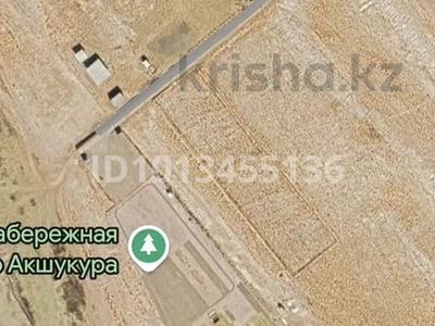 Участок · 10 соток, 5 квартал 404 — Набережная за 2.5 млн ₸ в 
