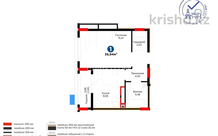 1-комнатная квартира · 37 м² · 8/9 этаж, Е 101 5 — Туран-космический центр ракеты за 37 млн ₸ в Астане, Нура р-н — фото 2