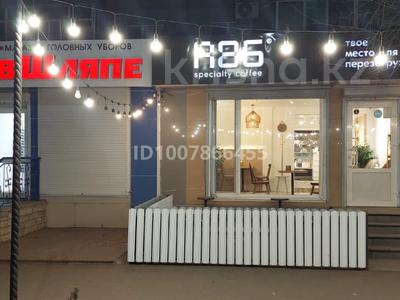 Офисы, общепит, салоны красоты, медцентры и аптеки · 91 м² за 650 000 ₸ в Уральске, мкр Школьник