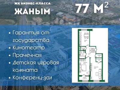 2-комнатная квартира · 77 м² · 5/9 этаж, Есенберлина 92 за ~ 36.9 млн 〒 в Усть-Каменогорске