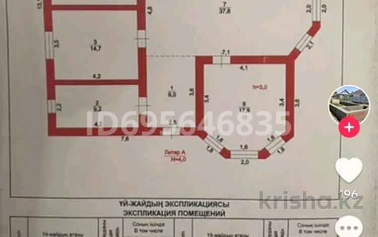 Жер телімі 6 сотық, Аль фараби 83, бағасы: 4.5 млн 〒 в Байсерке — фото 2