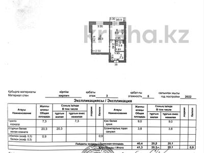 1-бөлмелі пәтер · 42 м² · 3/5 қабат, Мкрн Кунай 84/1, бағасы: 15 млн ₸ в Костанае