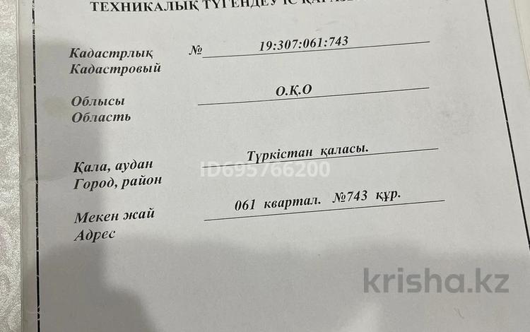 Мал шаруашылыққа арналған жер · 276 м² за 7 млн ₸ в Туркестане — фото 2