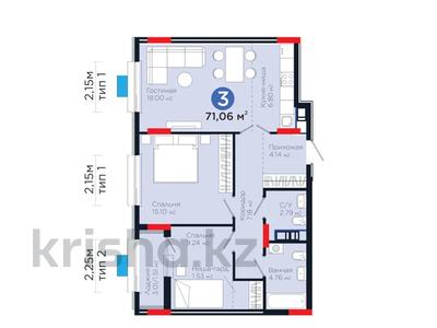 3-бөлмелі пәтер · 71.8 м² · 9/9 қабат, Е-321 4, бағасы: 41 млн ₸ в Астане