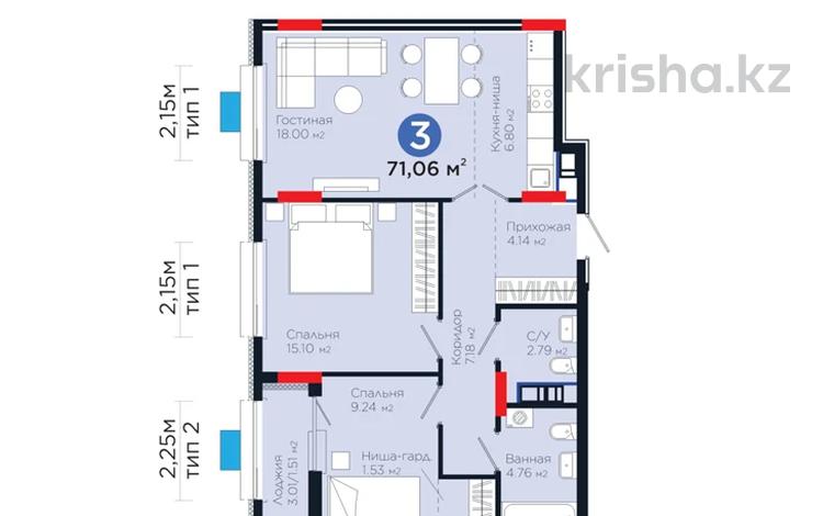 3-бөлмелі пәтер · 71.8 м² · 9/9 қабат, Е-321 4, бағасы: 41 млн ₸ в Астане — фото 2