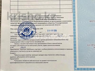 Жер телімі · 6.5 сотық, Кемертоған, бағасы: 10.5 млн ₸ в Кемертогане