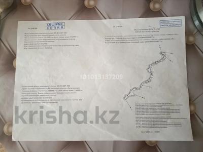 Жер телімі · 4.4 га, С. Кайнар, бағасы: 25 млн ₸ в Алматинской обл., Талгарский р-н