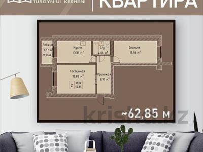2-комнатная квартира, 62.85 м², 3/9 этаж, Байтурсынова 70/1 за ~ 17.6 млн 〒 в Кокшетау