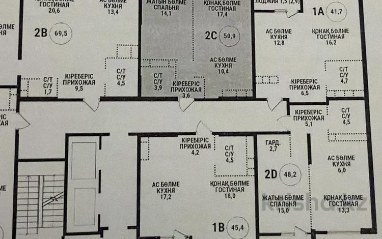 2-комнатная квартира · 50.9 м², Сатпаева 90/58 за 42.5 млн ₸ в Алматы, Бостандыкский р-н — фото 2