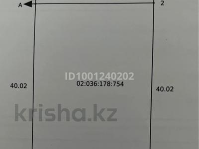 Жер телімі · 11.24 сотық, жилой массив Рауан, бағасы: 1.7 млн ₸ в Актобе