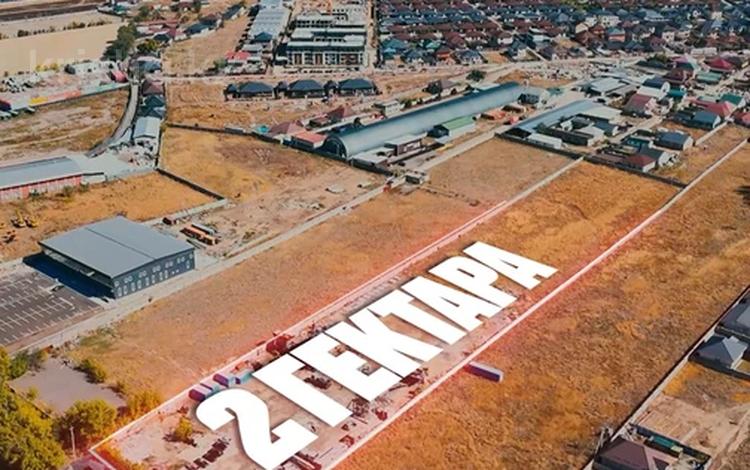 Участок · 2 га, Кульджинский тракт 98/1а за 950 млн ₸ в Алматинской обл., Талгарский р-н — фото 18