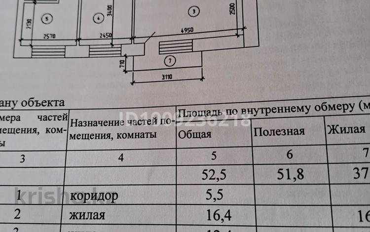 3-комнатная квартира · 52.5 м² · 3/5 этаж, Корчагина 158 — Школа 9 ,Браво магазин пятёрка плюс. за 16 млн ₸ в Рудном — фото 2