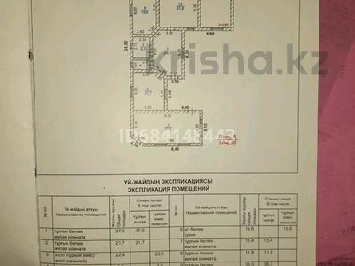 Отдельный дом • 6 комнат • 212 м² • 8 сот., мкр Самал-3 75 — Естемис би Алтынкорган за 55 млн 〒 в Шымкенте, Абайский р-н