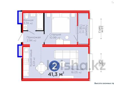 2-комнатная квартира, 41.3 м², 4/16 этаж, Абикена Бектурова за 20 млн 〒 в Астане, Нура р-н