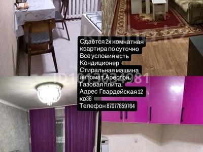 2-комнатная квартира · 47 м² · 1/5 этаж, Гвардейская за 15 000 ₸ в Приозёрске