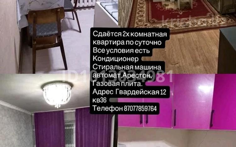 2-бөлмелі пәтер · 47 м² · 1/5 қабат, Гвардейская, бағасы: 15 000 ₸ в Приозёрске — фото 3