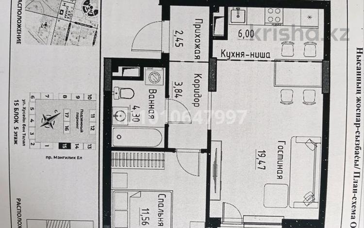 2-комнатная квартира · 52 м² · 5/12 этаж, Пересечение пр. Мәңгілік Ел и ул. Хусейн бен Талал 9/3 9/3 — Мангилик ел за 45 млн 〒 в Астане, Есильский р-н — фото 2